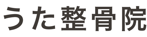 うた整骨院